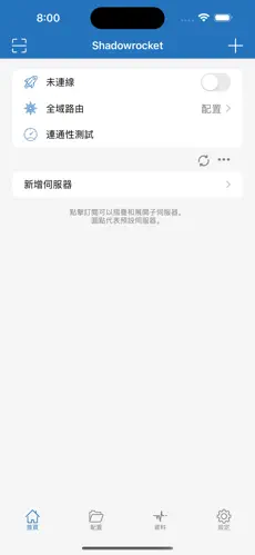 免费搭梯子加速器android下载效果预览图