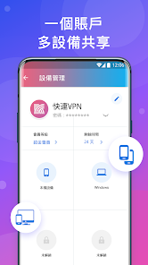 快连最新版本下载安装android下载效果预览图