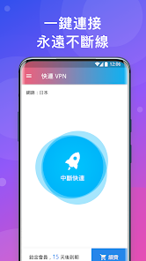 快连最新版本下载安装android下载效果预览图