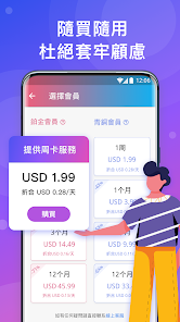 快连vp加速破解android下载效果预览图